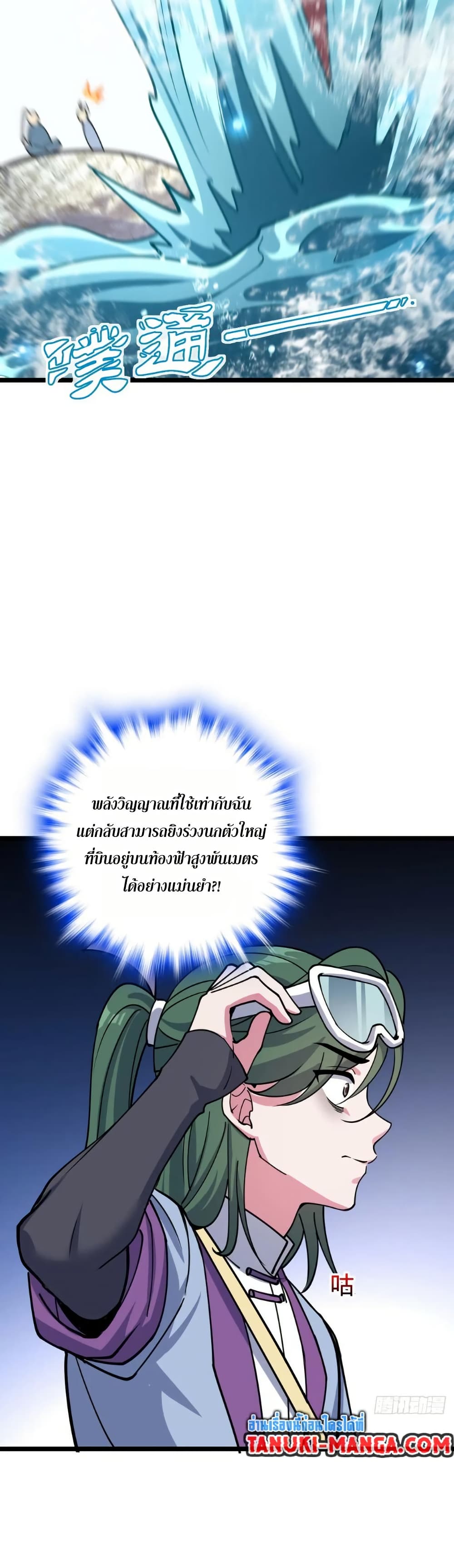My Master Only Breaks Through Every Time the Limit Is Reached page 28
