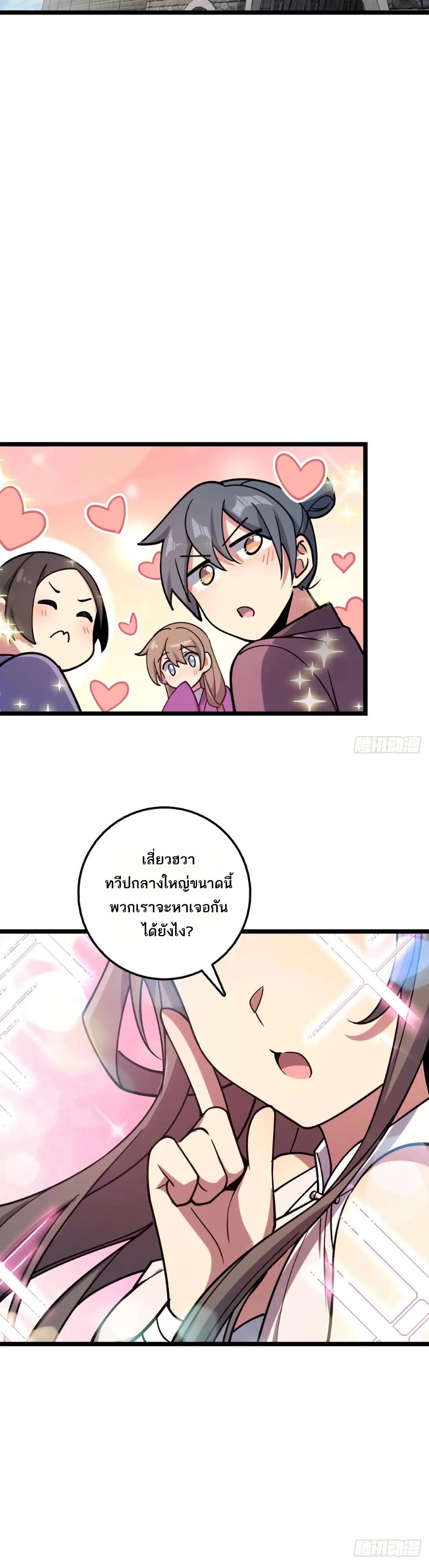 My Master Only Breaks Through Every Time the Limit Is Reached page 6