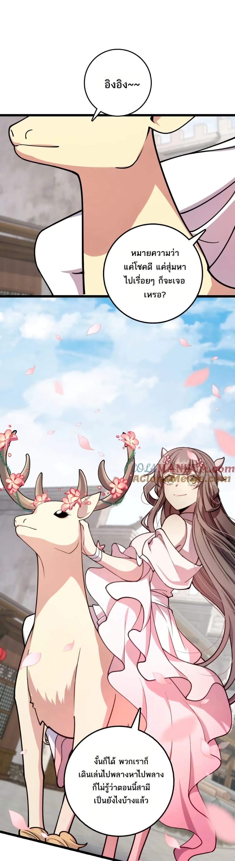 My Master Only Breaks Through Every Time the Limit Is Reached page 7