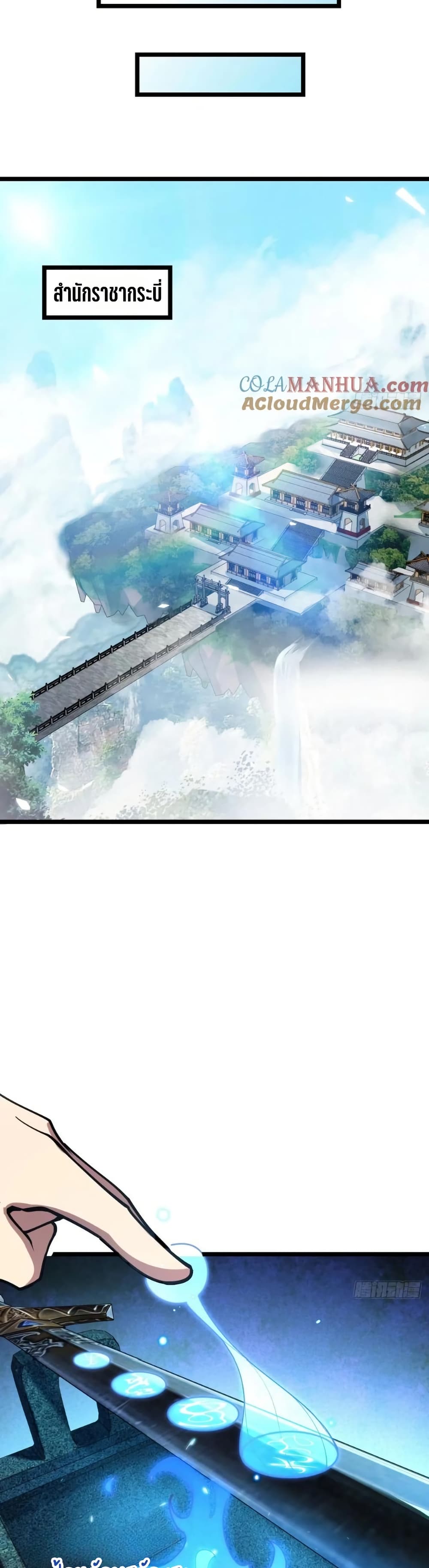 My Master Only Breaks Through Every Time the Limit Is Reached page 9
