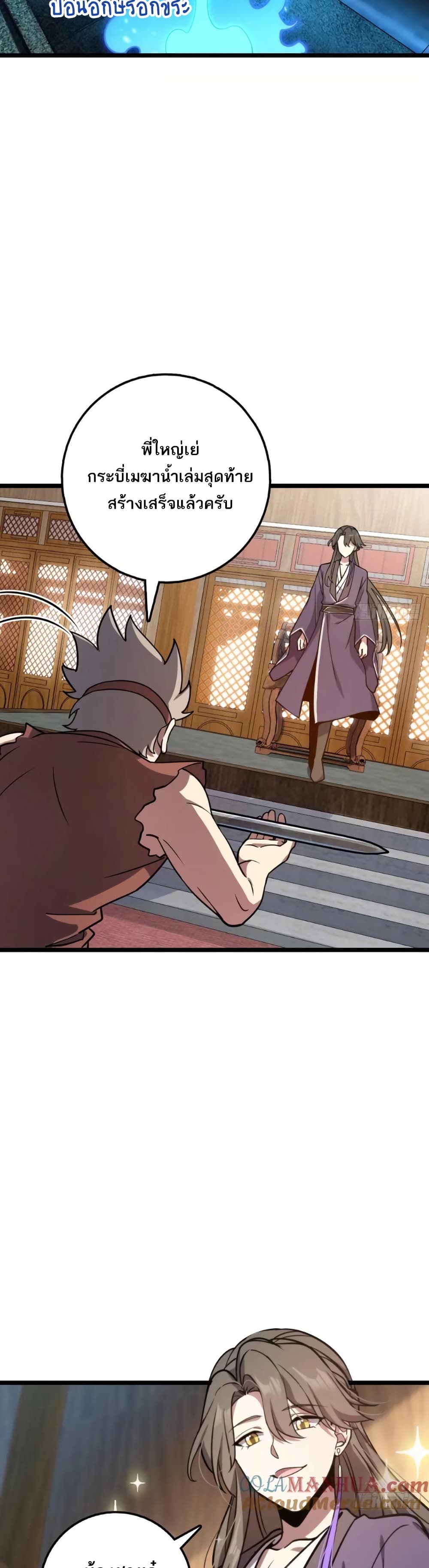 My Master Only Breaks Through Every Time the Limit Is Reached page 10