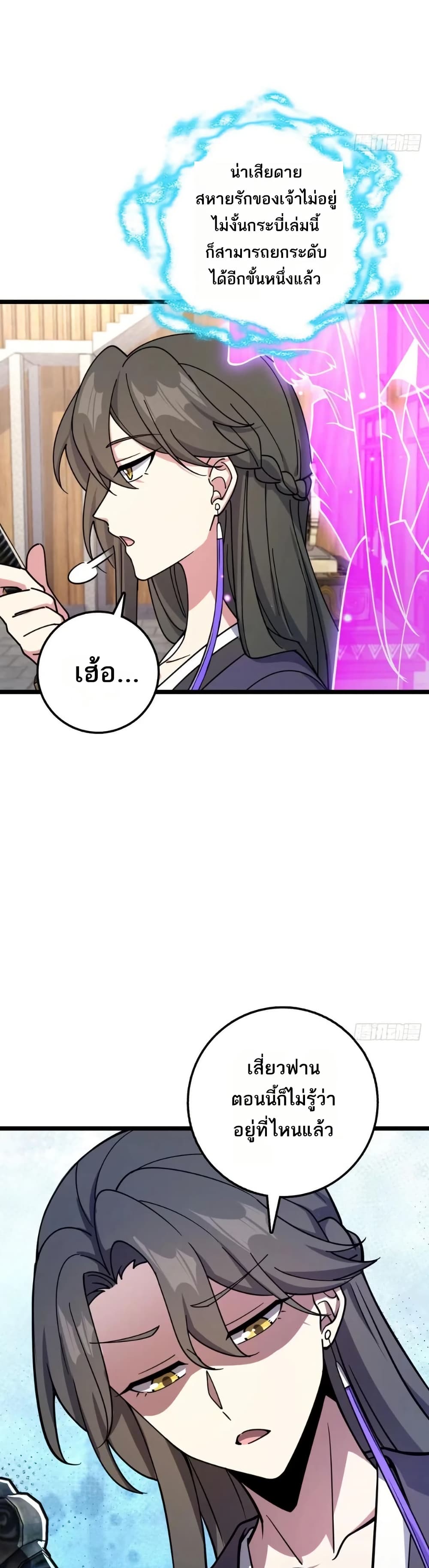 My Master Only Breaks Through Every Time the Limit Is Reached page 12