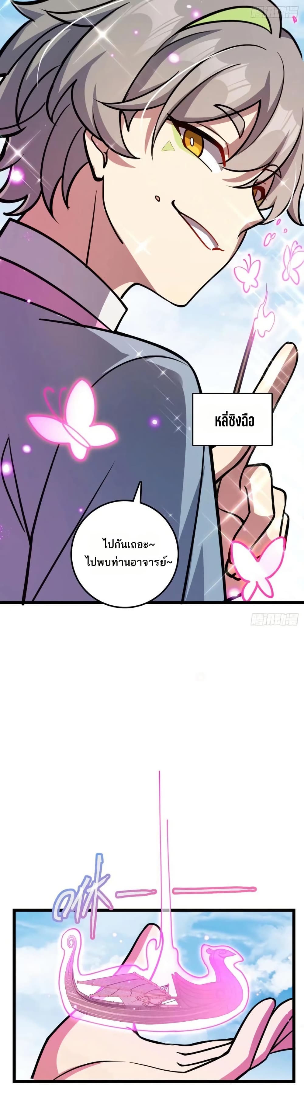 My Master Only Breaks Through Every Time the Limit Is Reached page 25