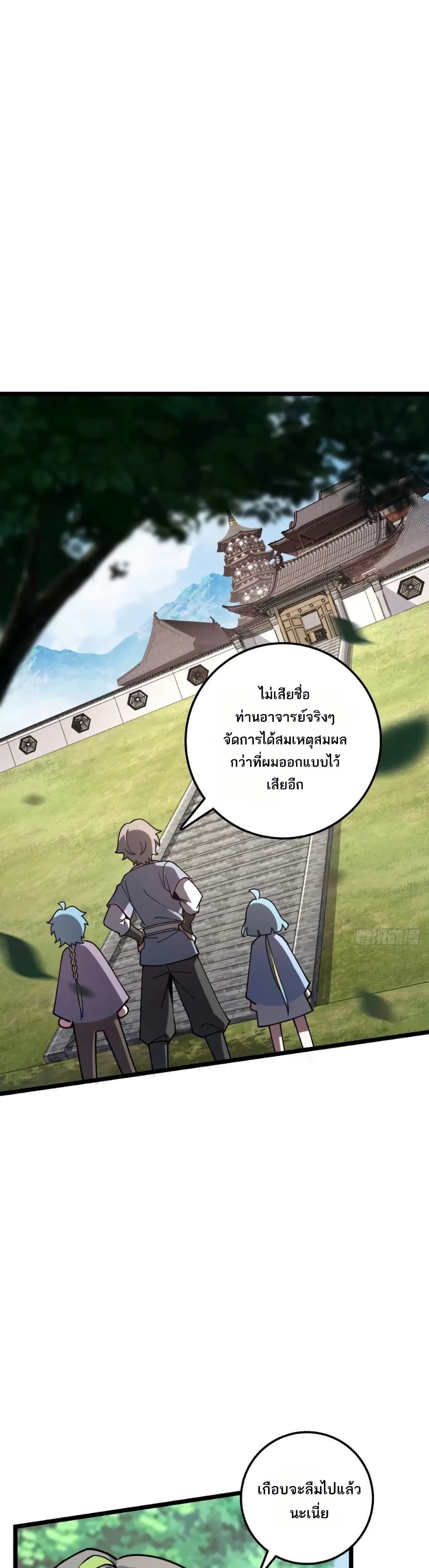 My Master Only Breaks Through Every Time the Limit Is Reached page 26