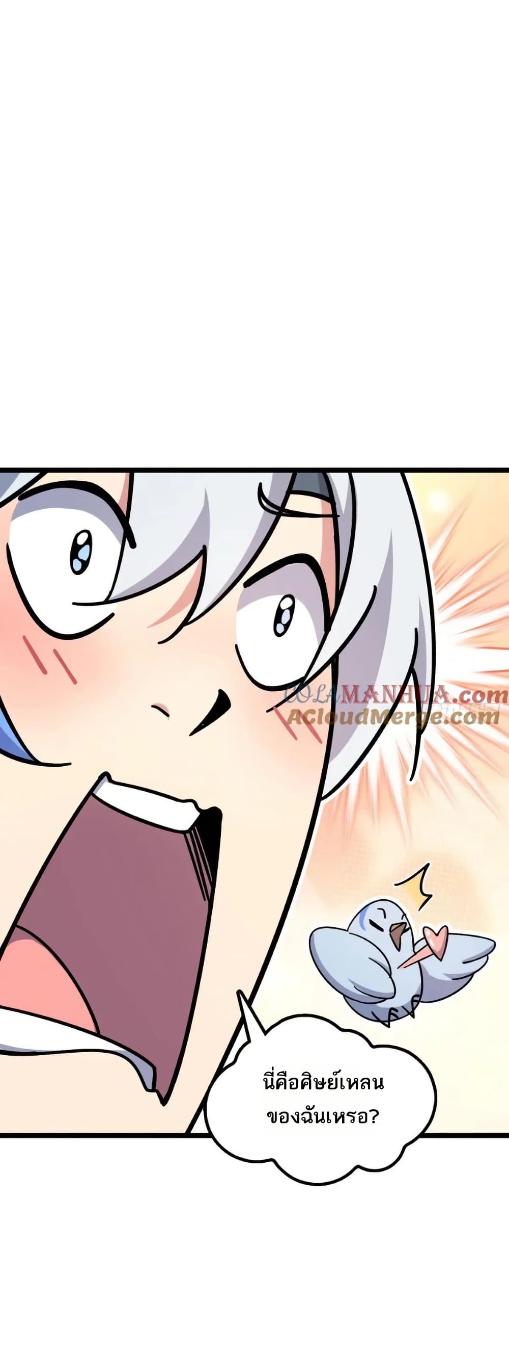 My Master Only Breaks Through Every Time the Limit Is Reached page 3