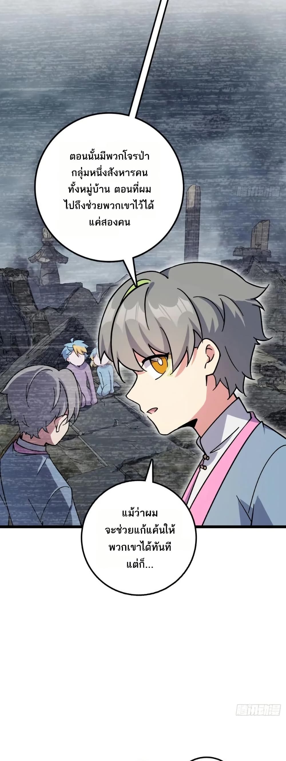 My Master Only Breaks Through Every Time the Limit Is Reached page 6