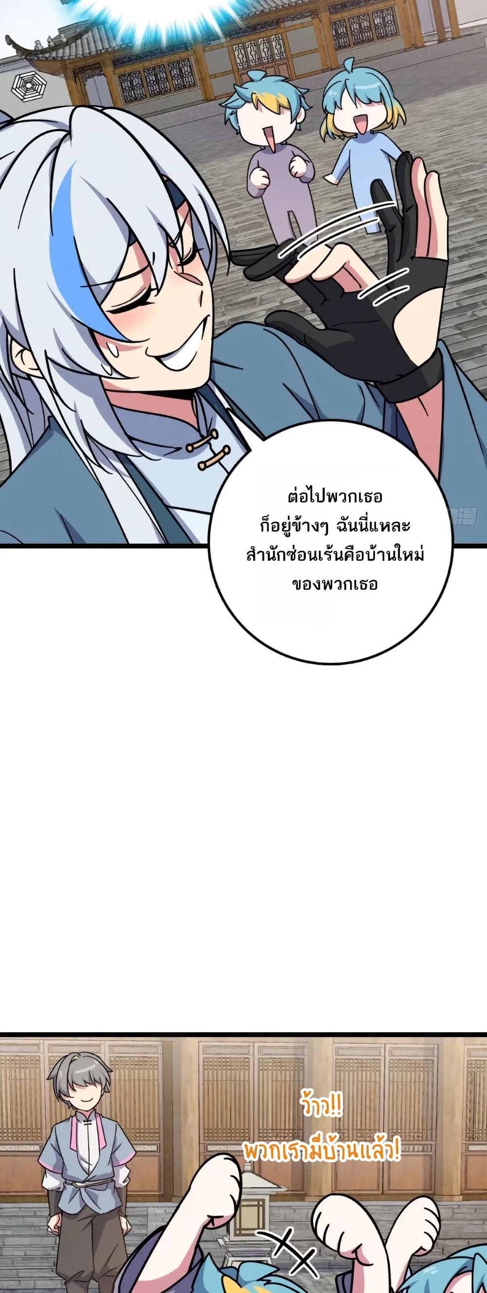 My Master Only Breaks Through Every Time the Limit Is Reached page 10