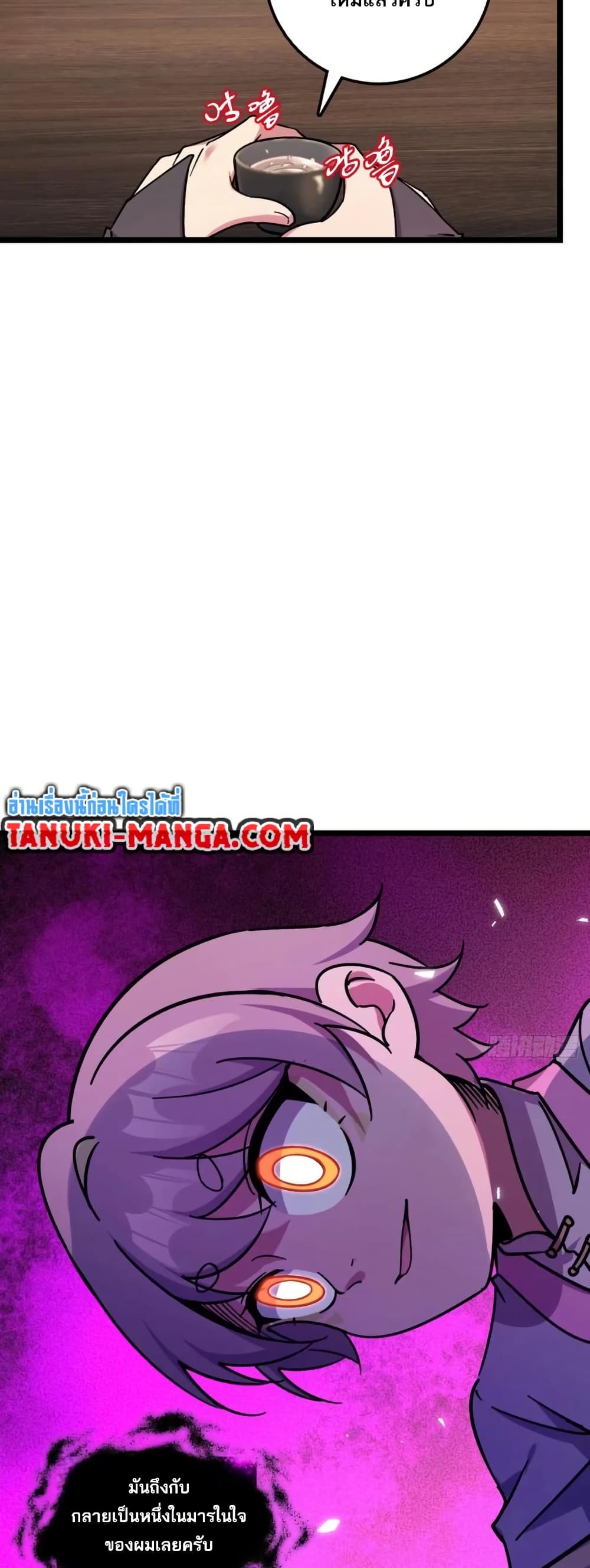 My Master Only Breaks Through Every Time the Limit Is Reached page 14