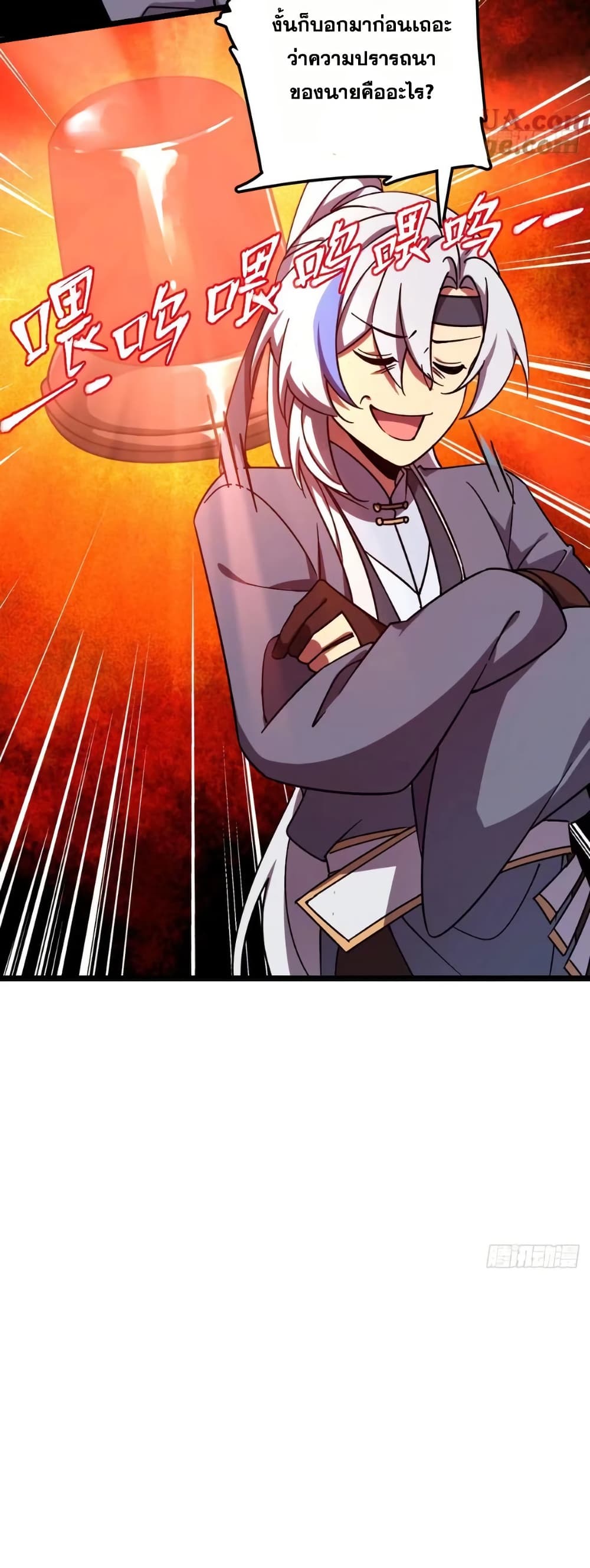 My Master Only Breaks Through Every Time the Limit Is Reached page 16