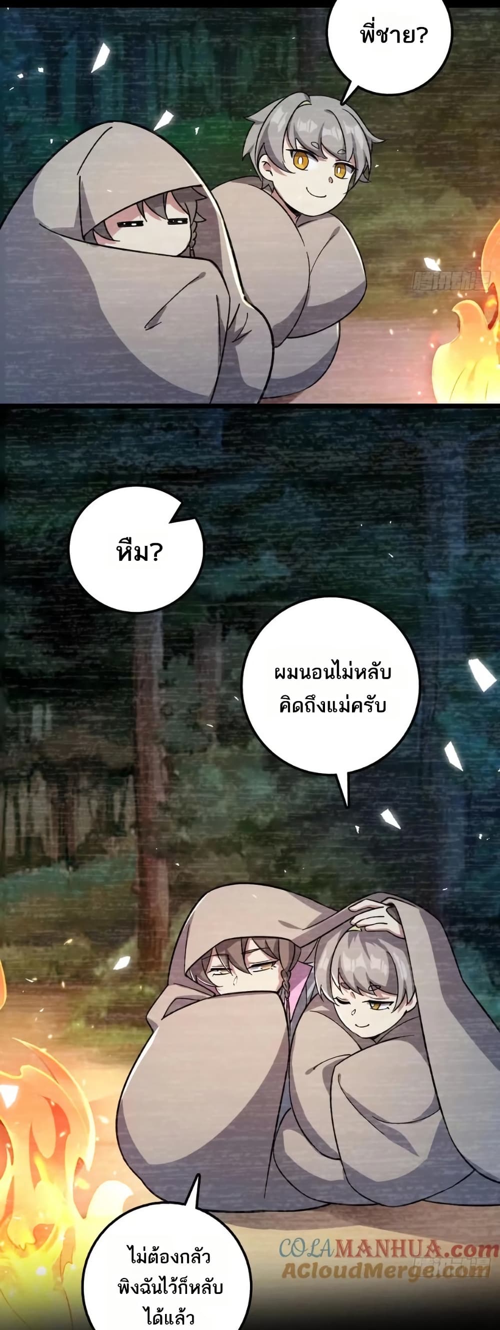 My Master Only Breaks Through Every Time the Limit Is Reached page 26