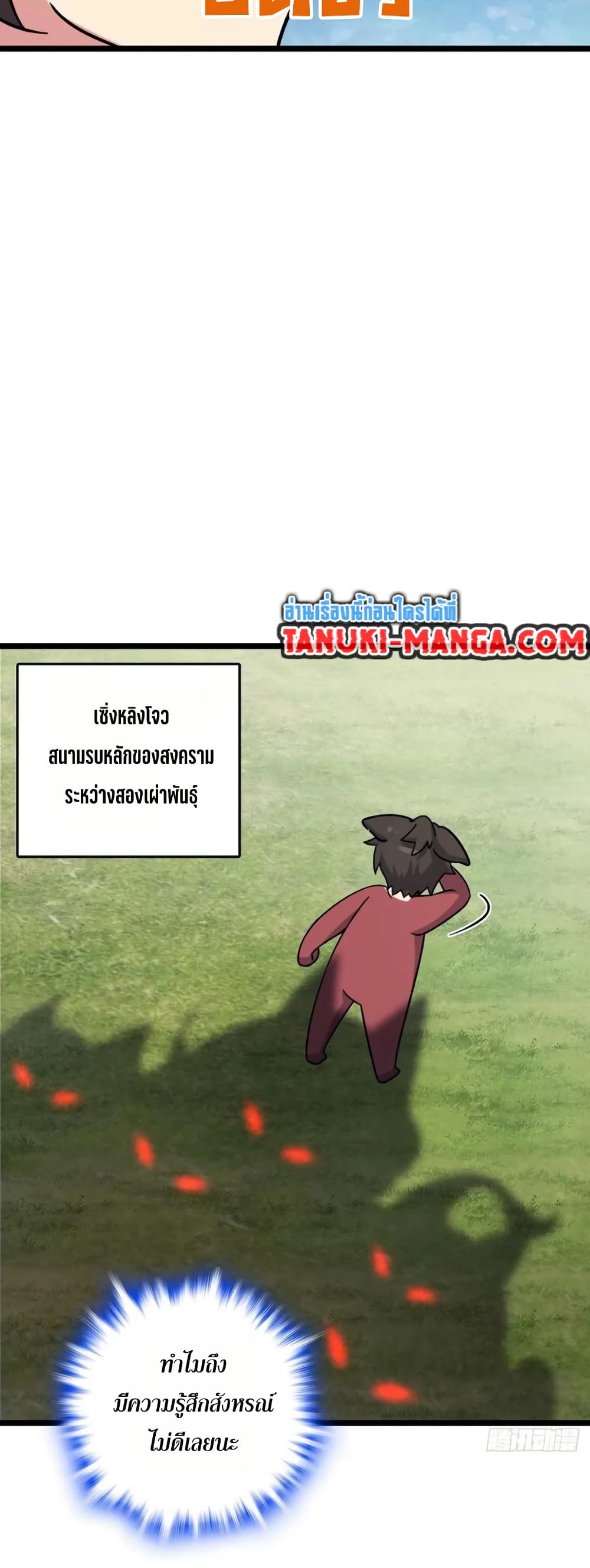 My Master Only Breaks Through Every Time the Limit Is Reached page 29