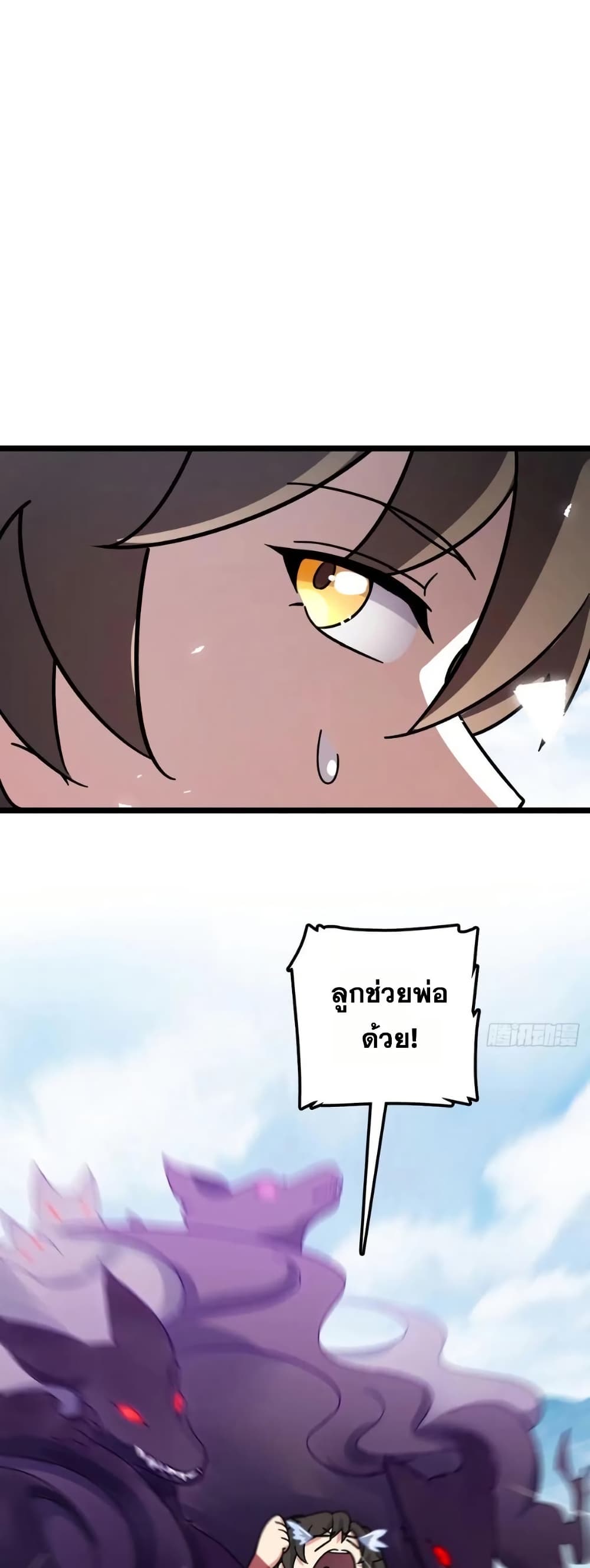 My Master Only Breaks Through Every Time the Limit Is Reached page 30