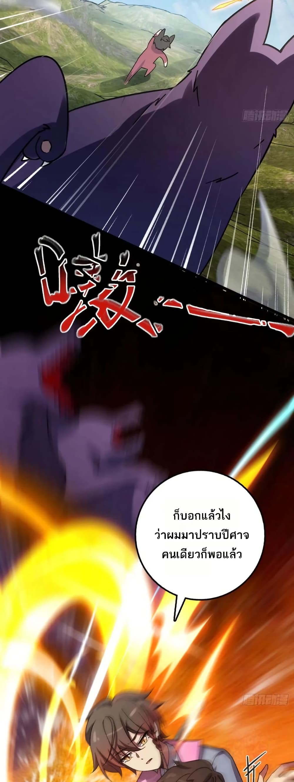 My Master Only Breaks Through Every Time the Limit Is Reached page 32