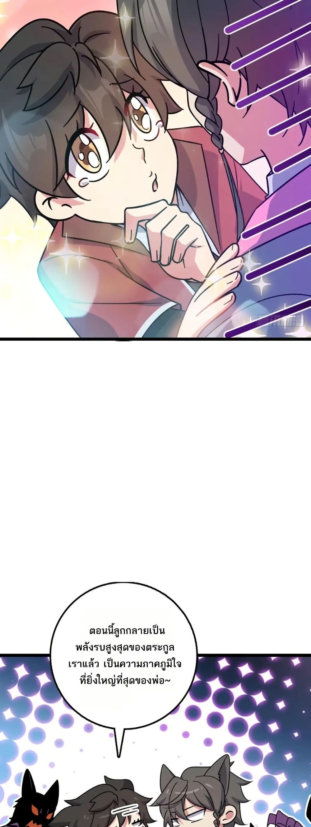 My Master Only Breaks Through Every Time the Limit Is Reached page 34