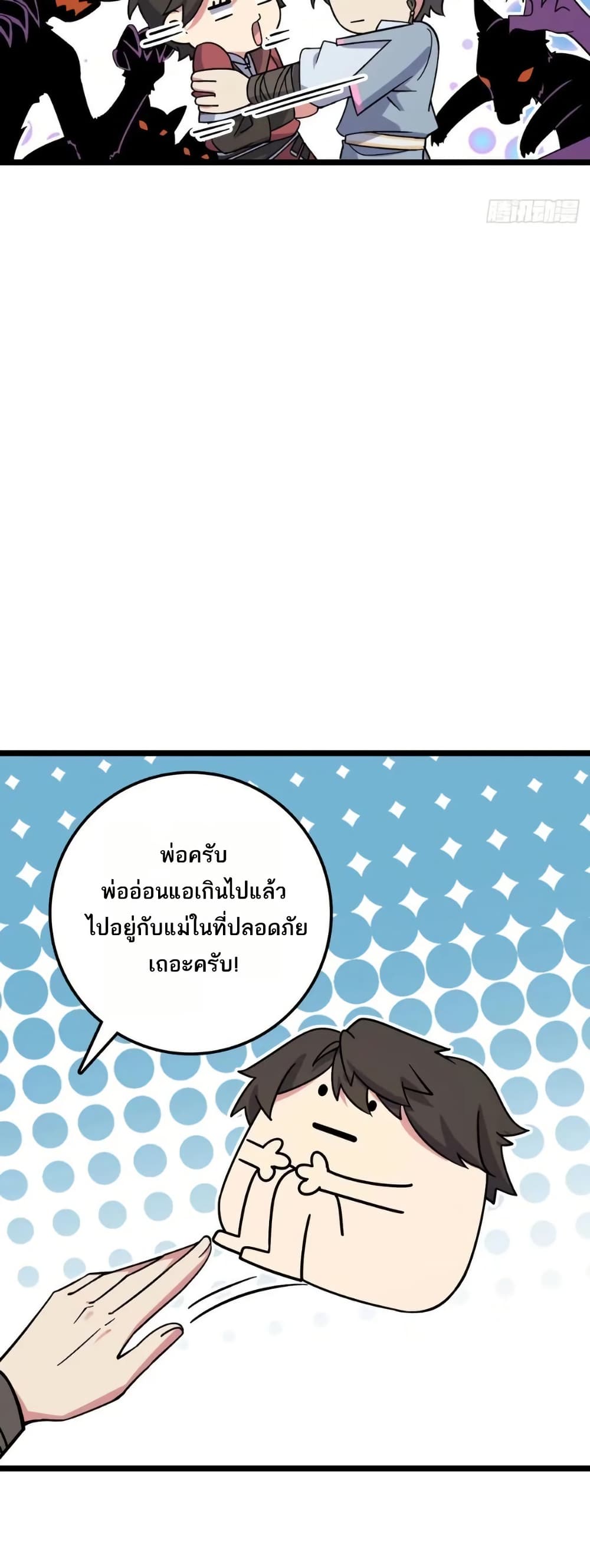 My Master Only Breaks Through Every Time the Limit Is Reached page 35