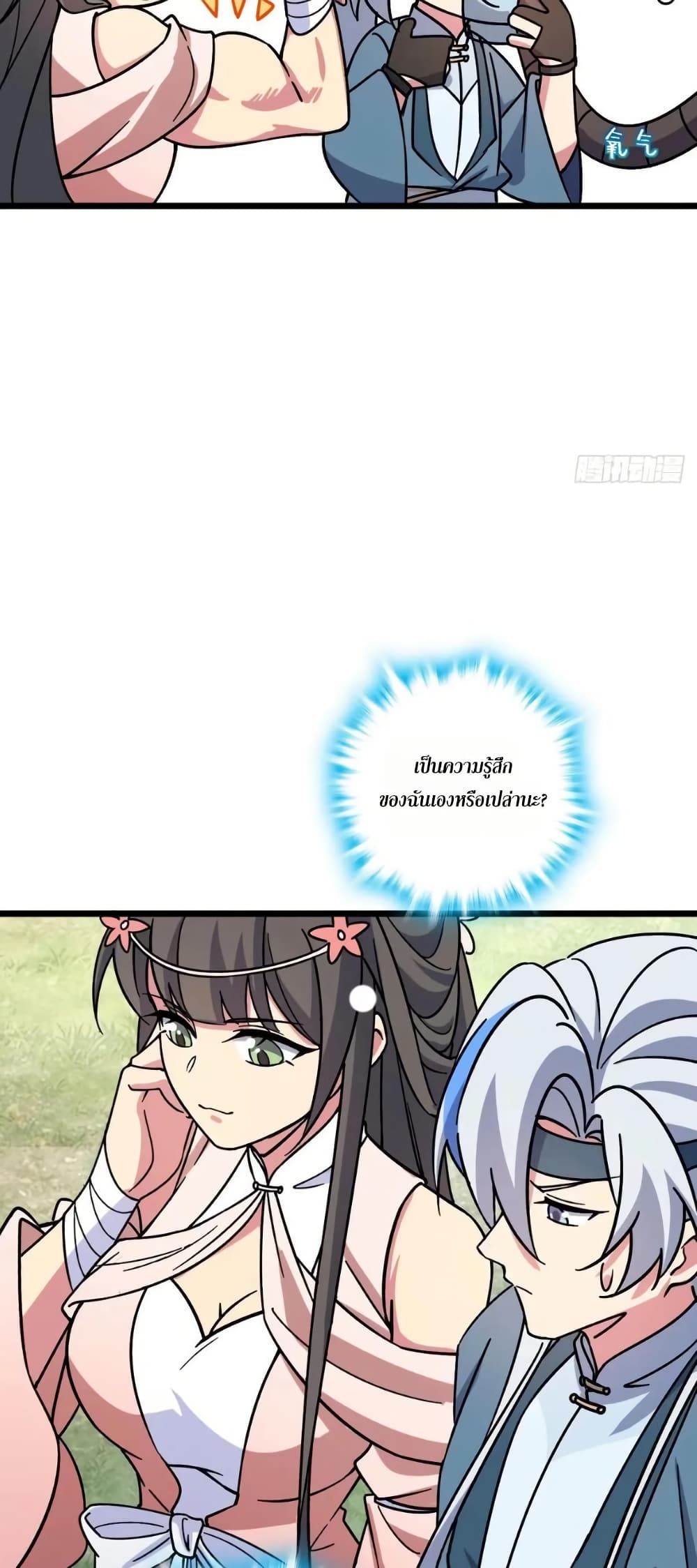 My Master Only Breaks Through Every Time the Limit Is Reached page 5