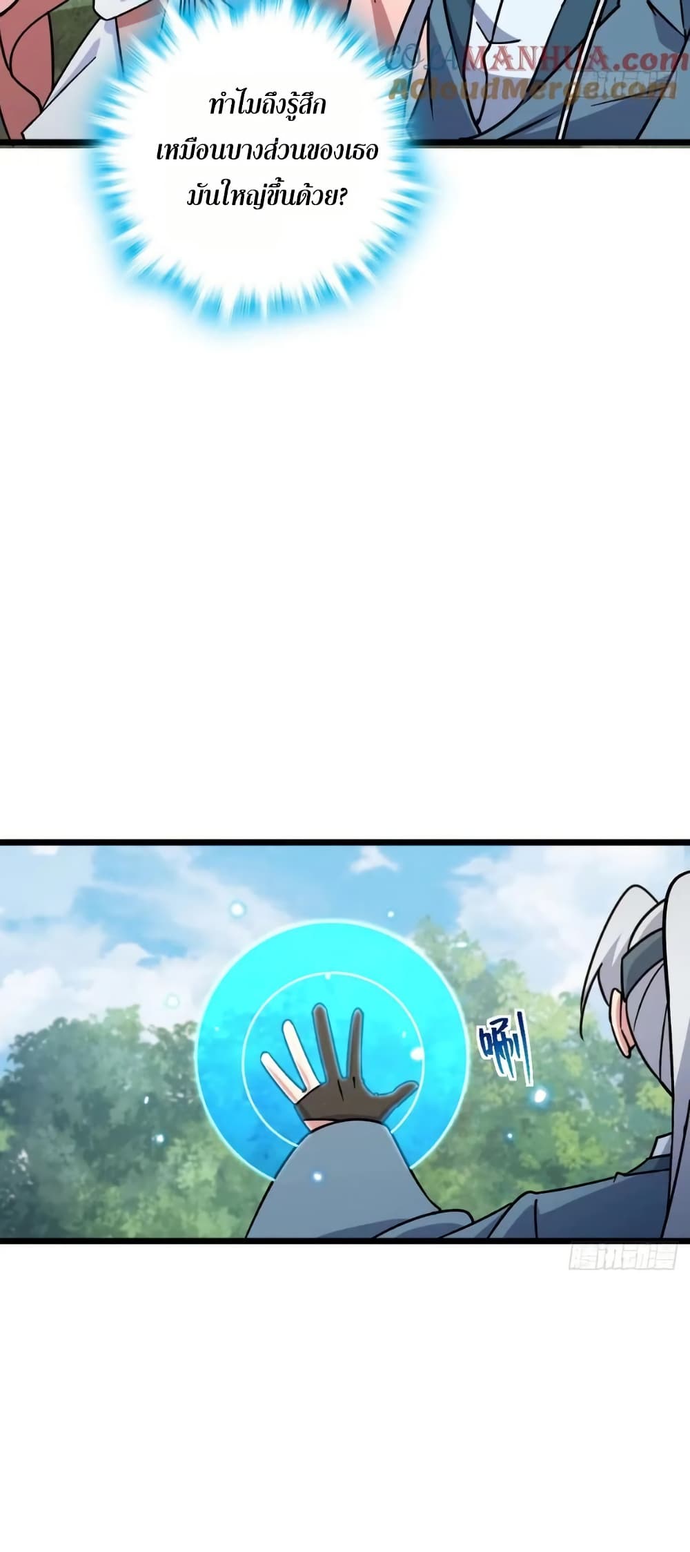 My Master Only Breaks Through Every Time the Limit Is Reached page 6