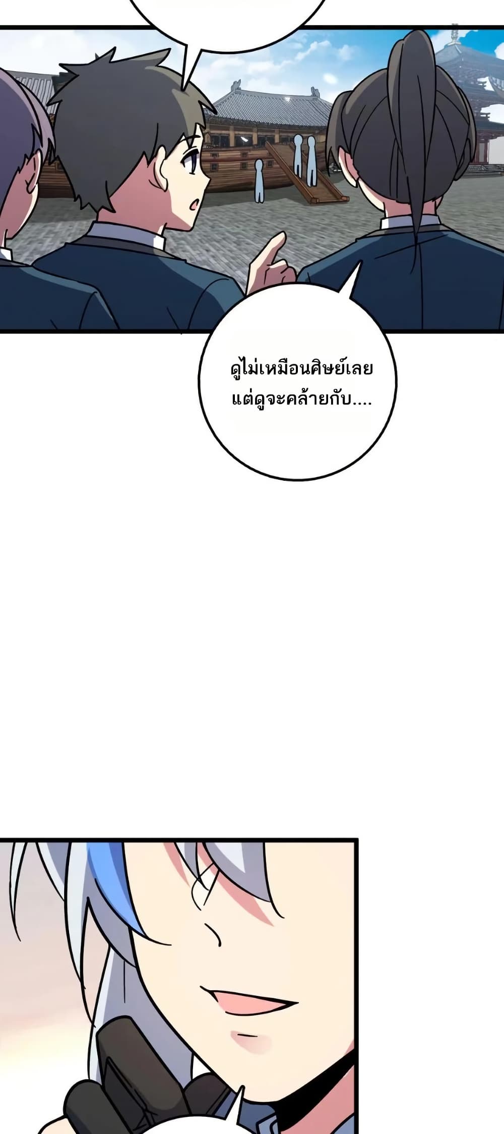 My Master Only Breaks Through Every Time the Limit Is Reached page 10