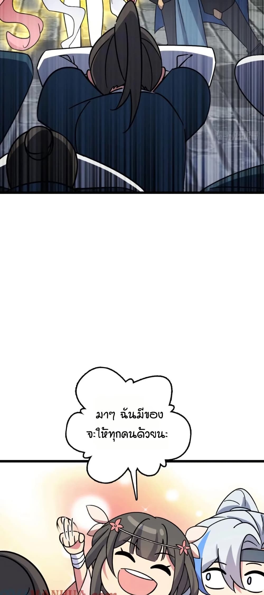 My Master Only Breaks Through Every Time the Limit Is Reached page 12