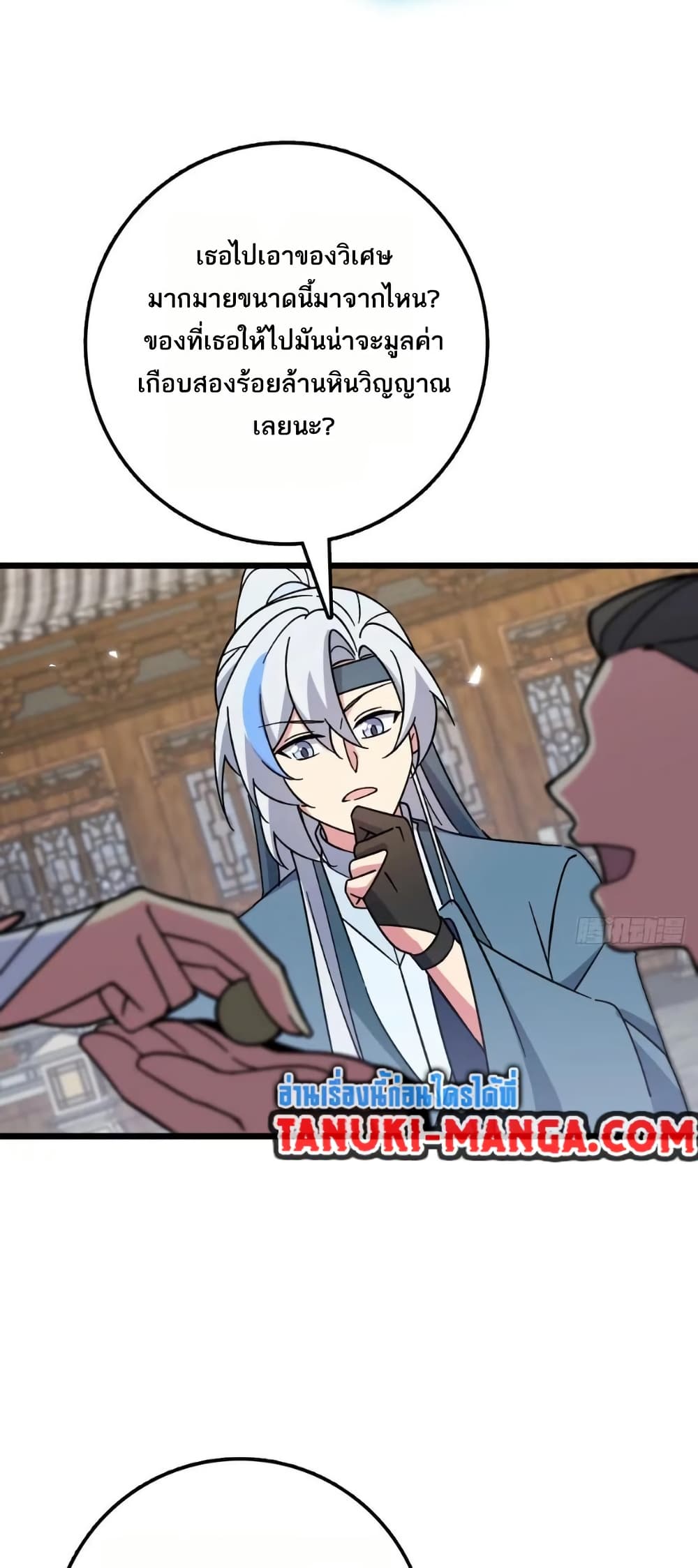 My Master Only Breaks Through Every Time the Limit Is Reached page 14