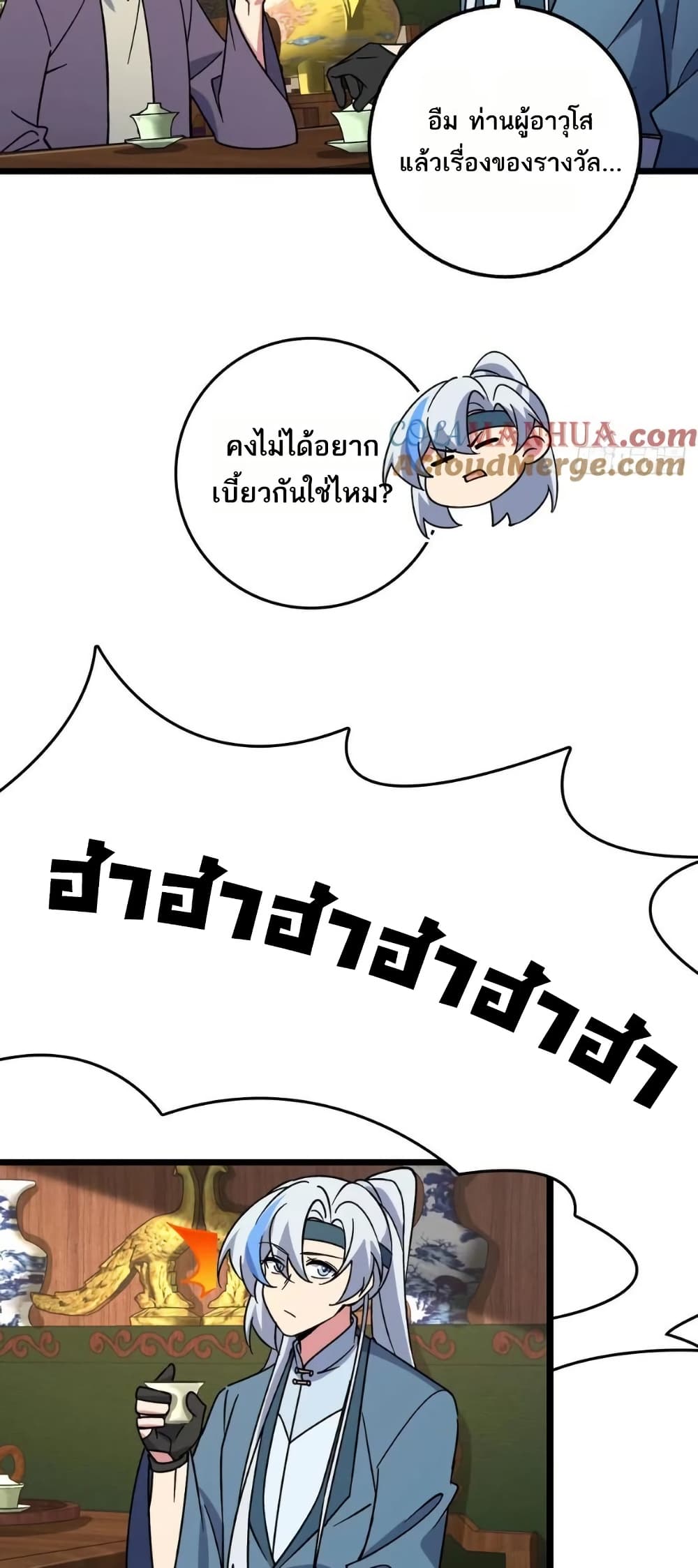 My Master Only Breaks Through Every Time the Limit Is Reached page 22