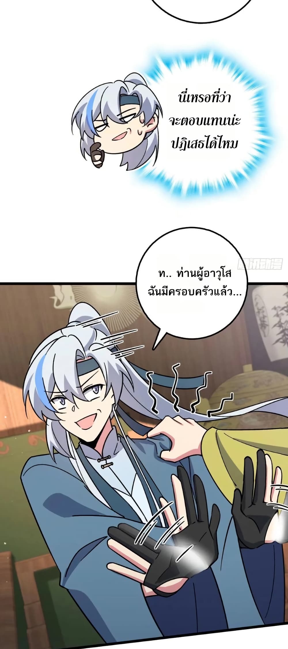 My Master Only Breaks Through Every Time the Limit Is Reached page 26