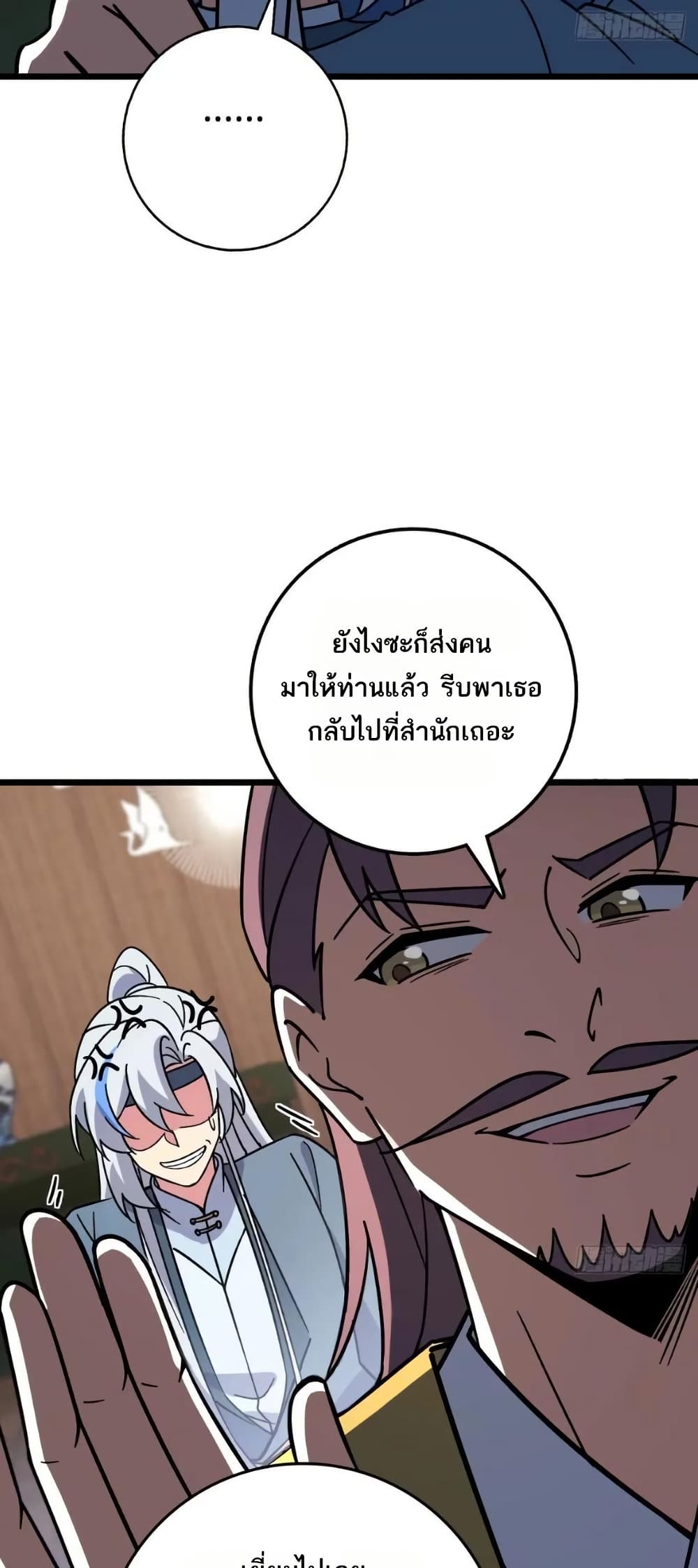 My Master Only Breaks Through Every Time the Limit Is Reached page 28