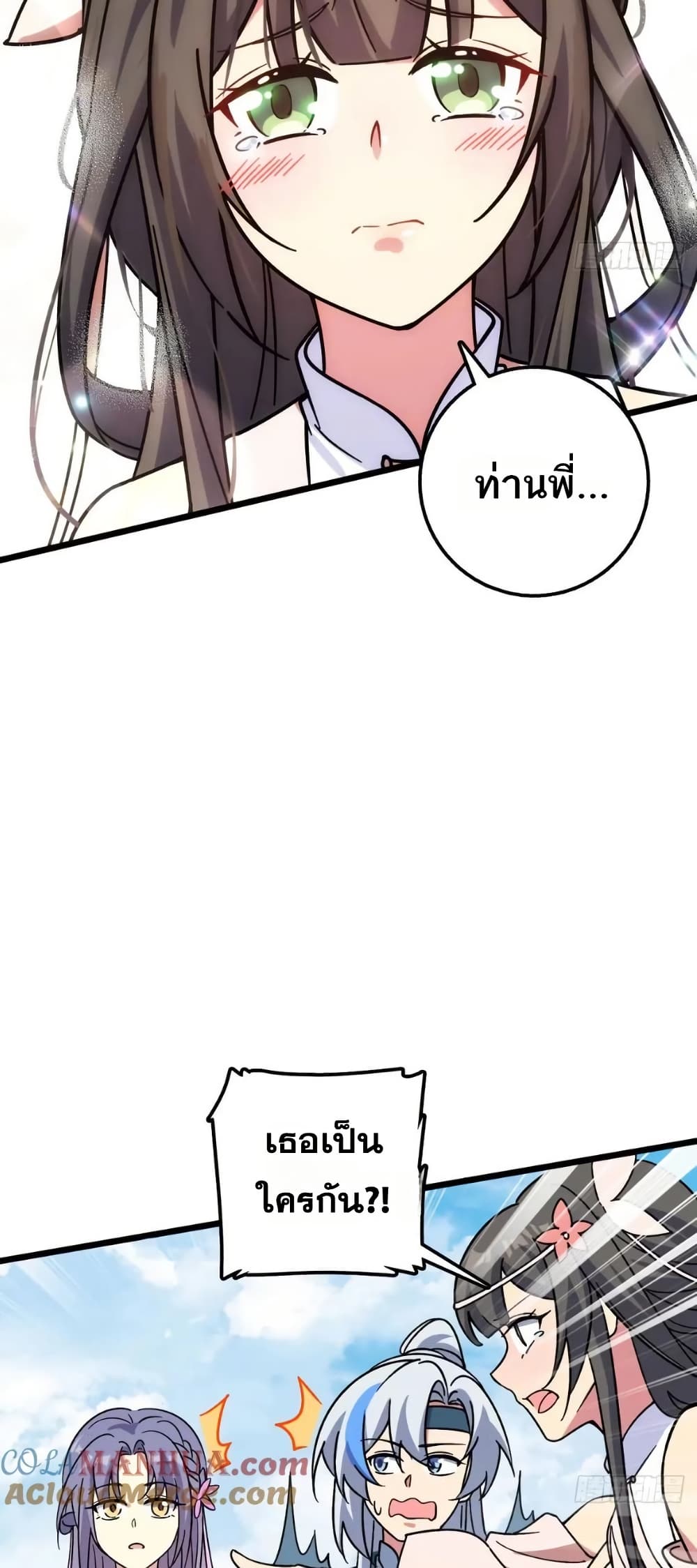 My Master Only Breaks Through Every Time the Limit Is Reached page 31