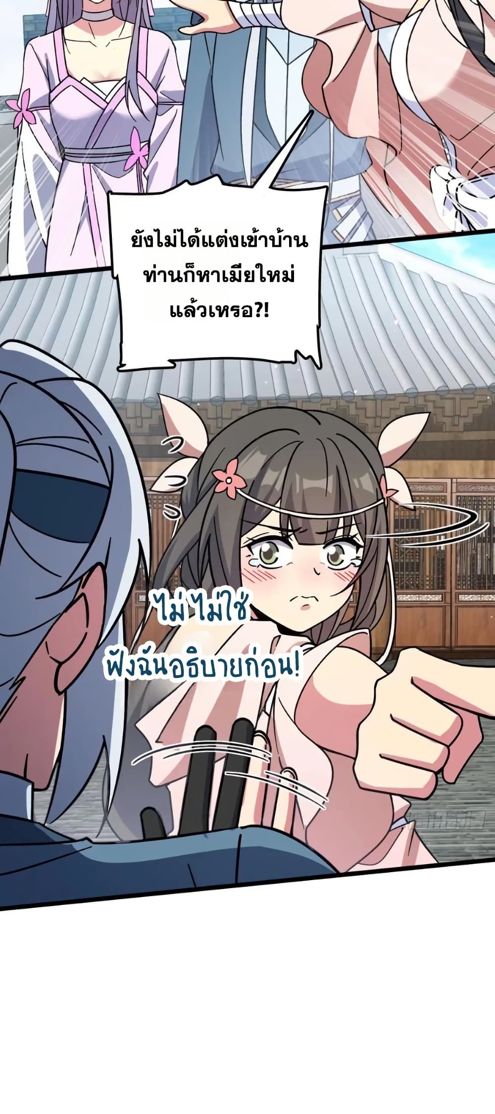 My Master Only Breaks Through Every Time the Limit Is Reached page 32