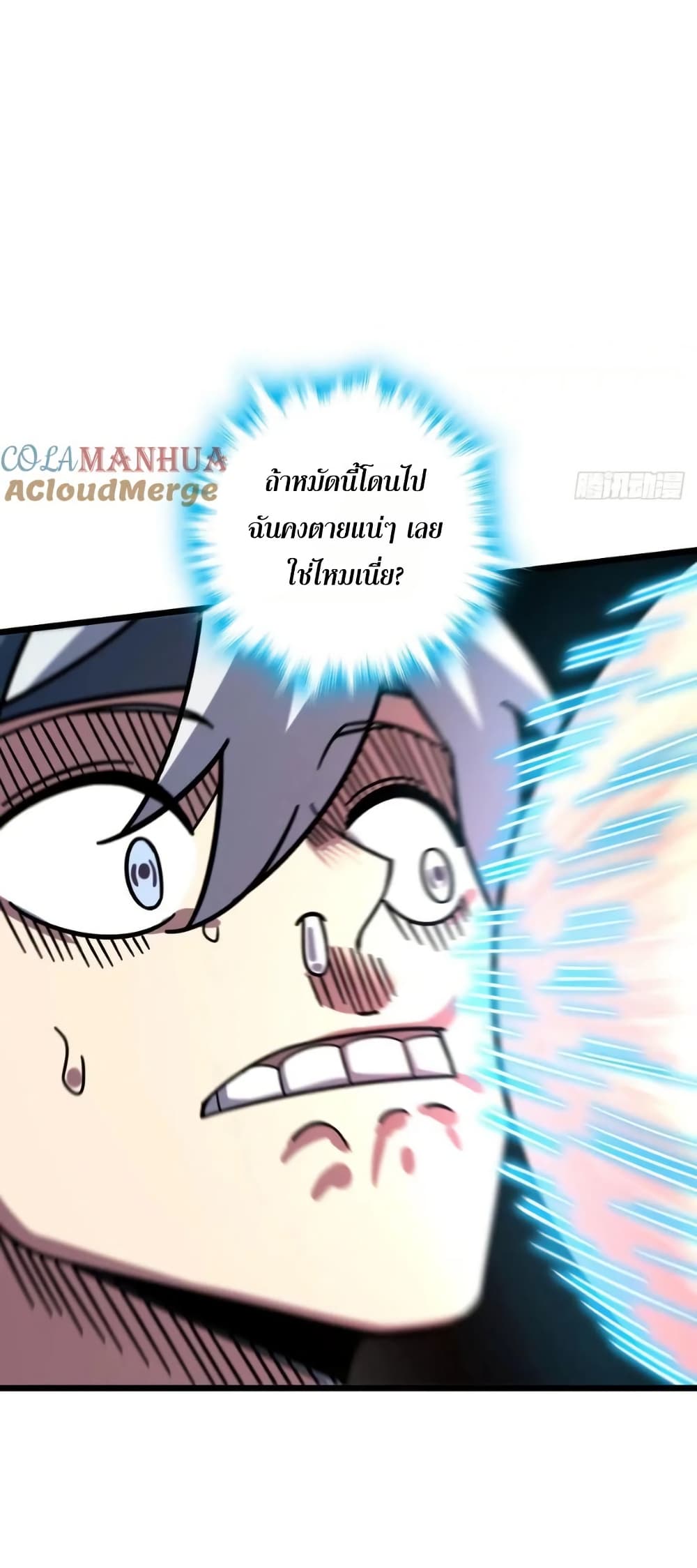 My Master Only Breaks Through Every Time the Limit Is Reached page 34
