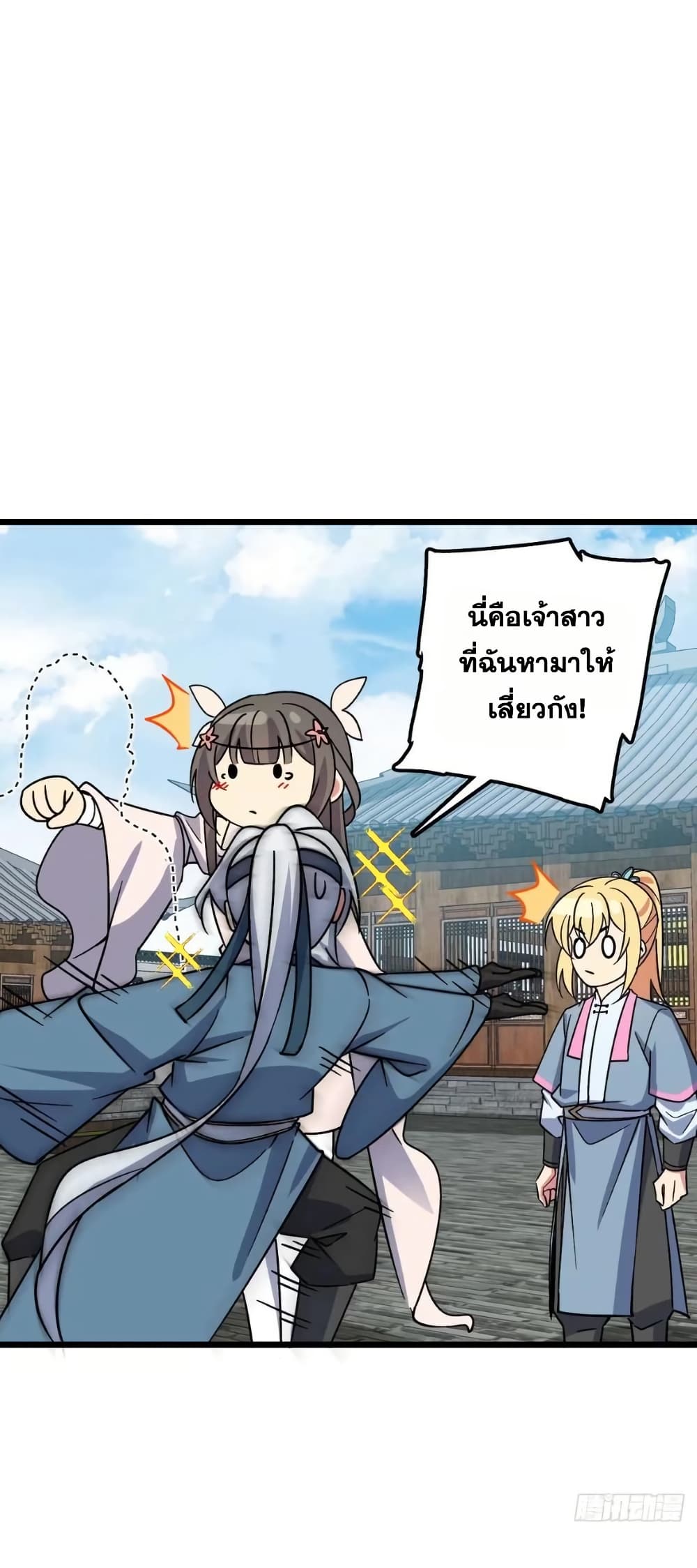My Master Only Breaks Through Every Time the Limit Is Reached page 35