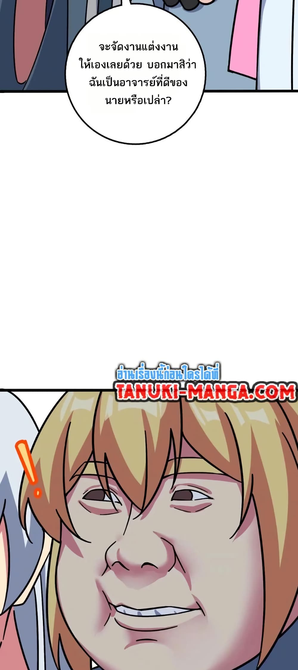 My Master Only Breaks Through Every Time the Limit Is Reached page 39