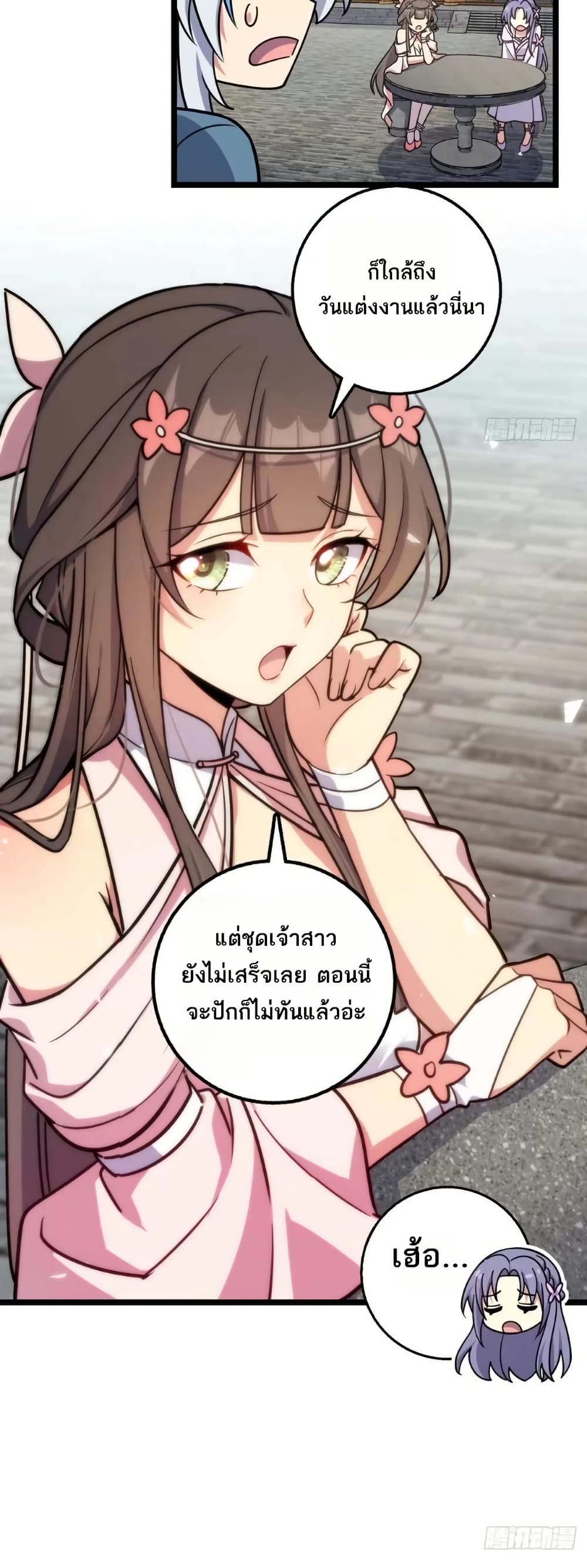 My Master Only Breaks Through Every Time the Limit Is Reached page 4