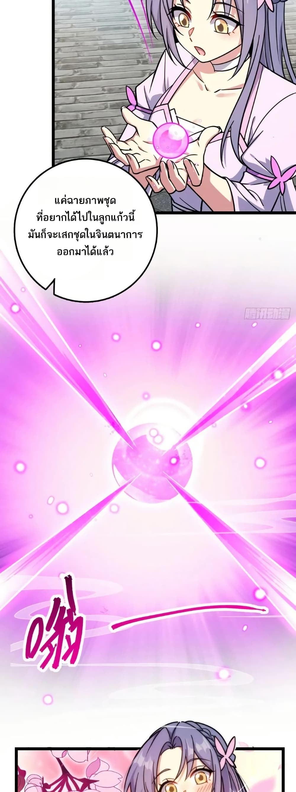 My Master Only Breaks Through Every Time the Limit Is Reached page 6