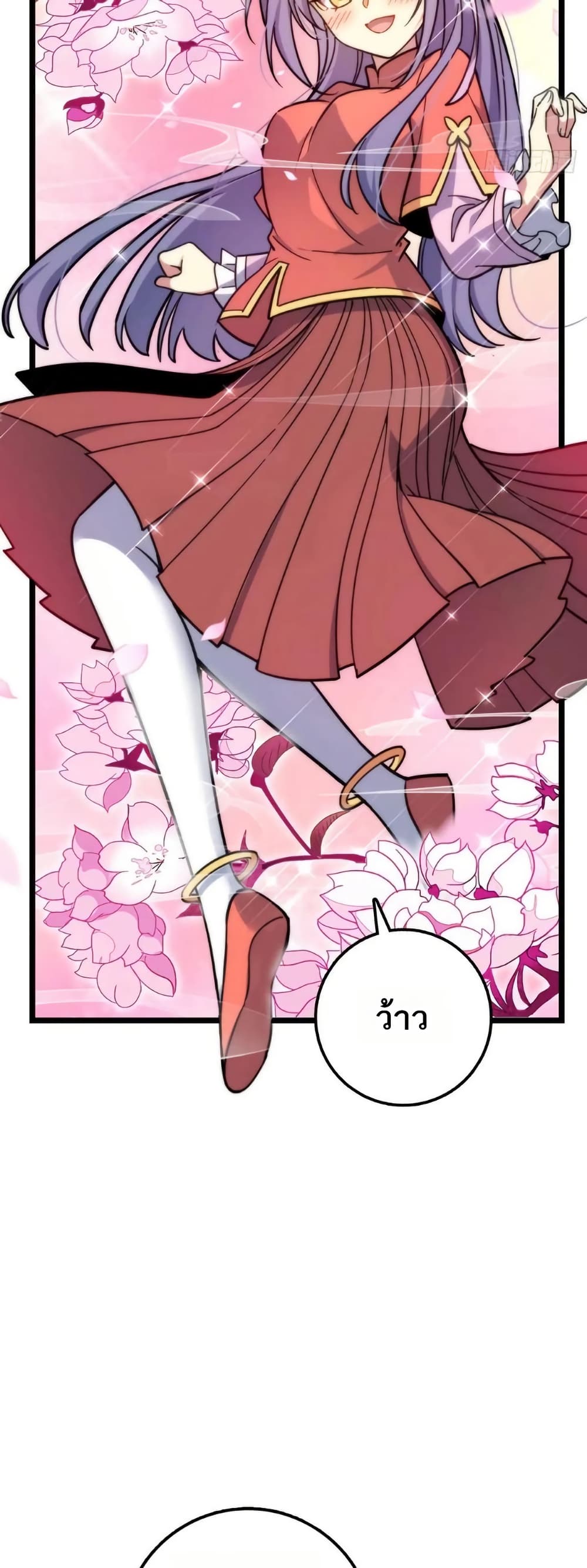 My Master Only Breaks Through Every Time the Limit Is Reached page 7