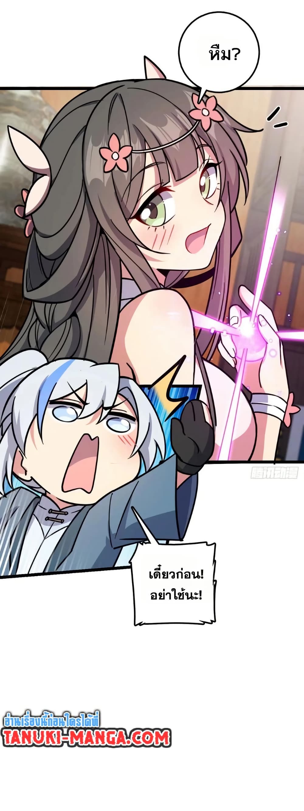 My Master Only Breaks Through Every Time the Limit Is Reached page 14