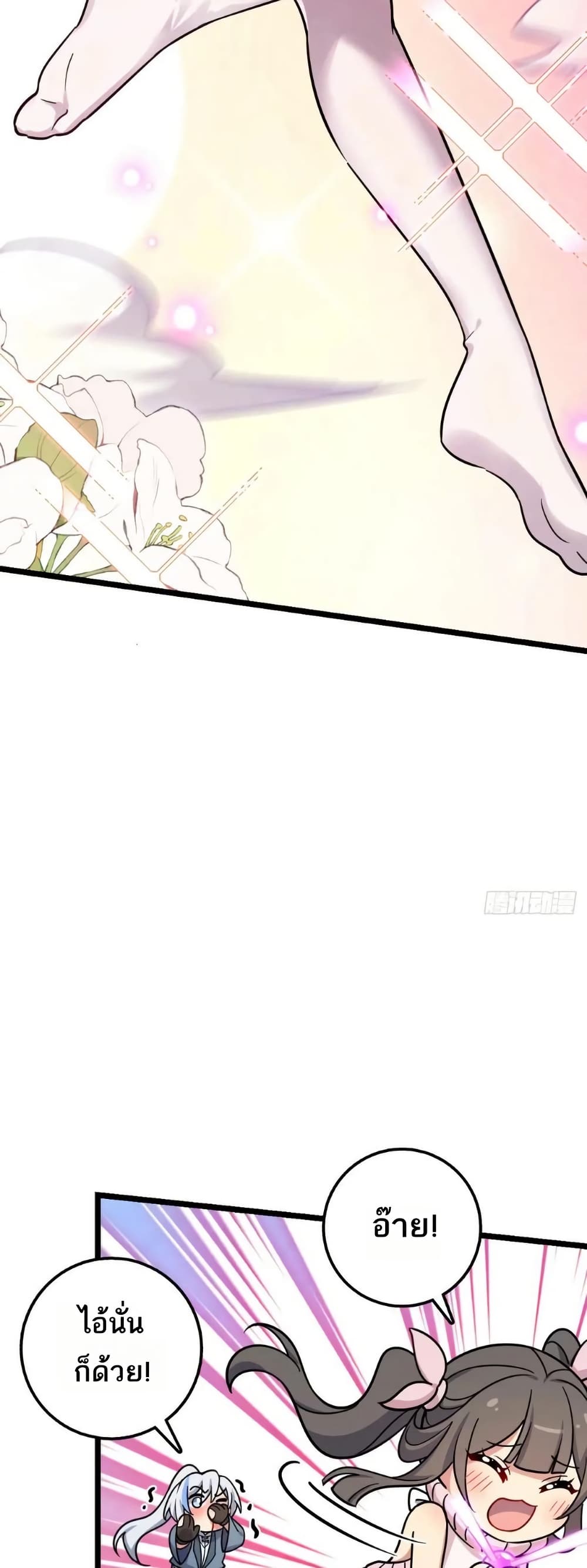 My Master Only Breaks Through Every Time the Limit Is Reached page 16