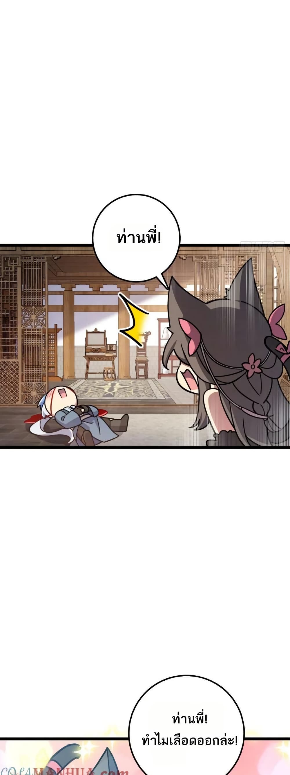 My Master Only Breaks Through Every Time the Limit Is Reached page 19