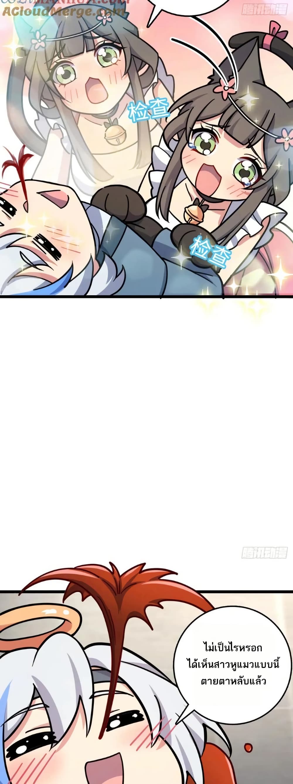 My Master Only Breaks Through Every Time the Limit Is Reached page 20