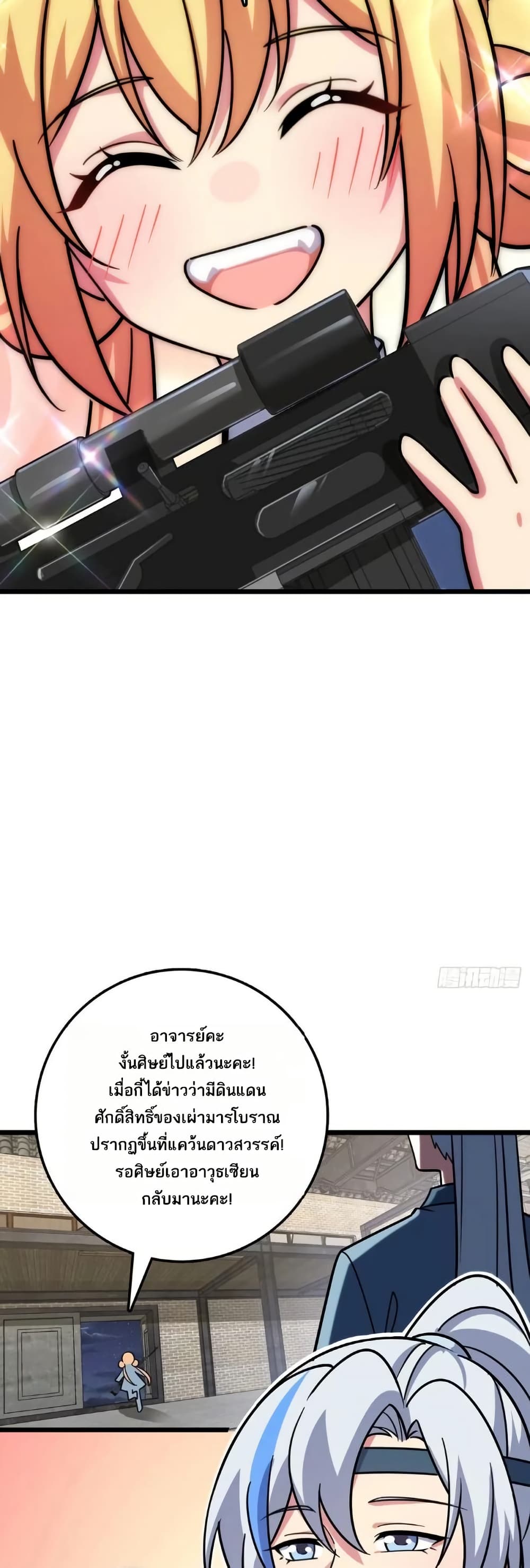 My Master Only Breaks Through Every Time the Limit Is Reached page 9
