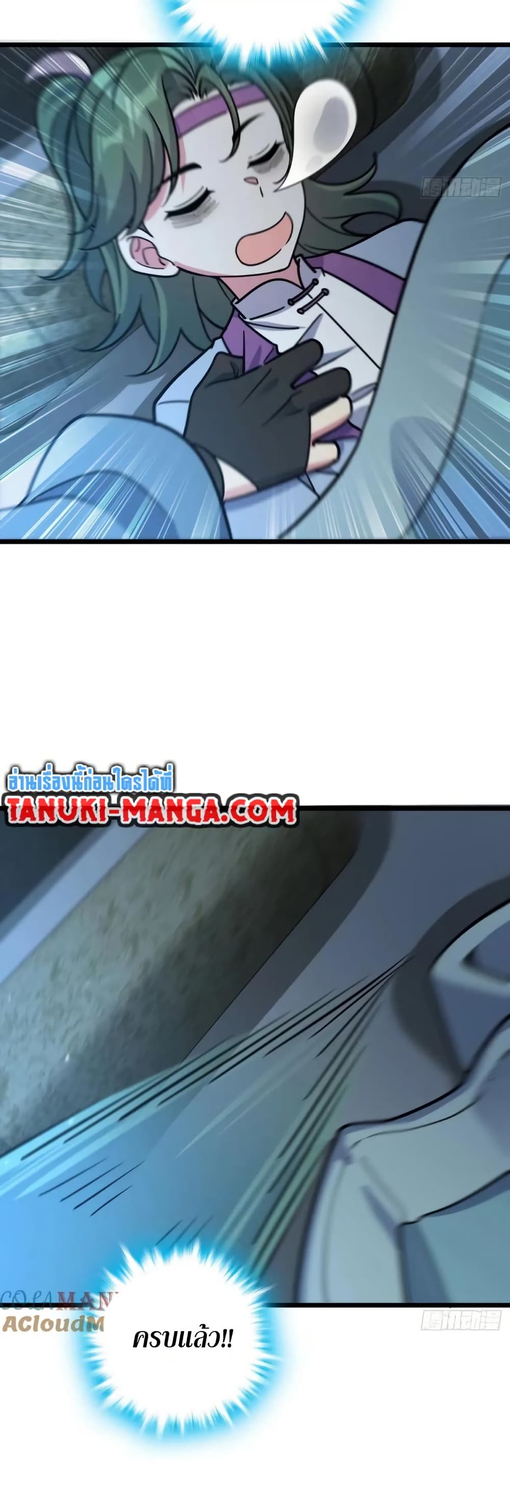 My Master Only Breaks Through Every Time the Limit Is Reached page 14
