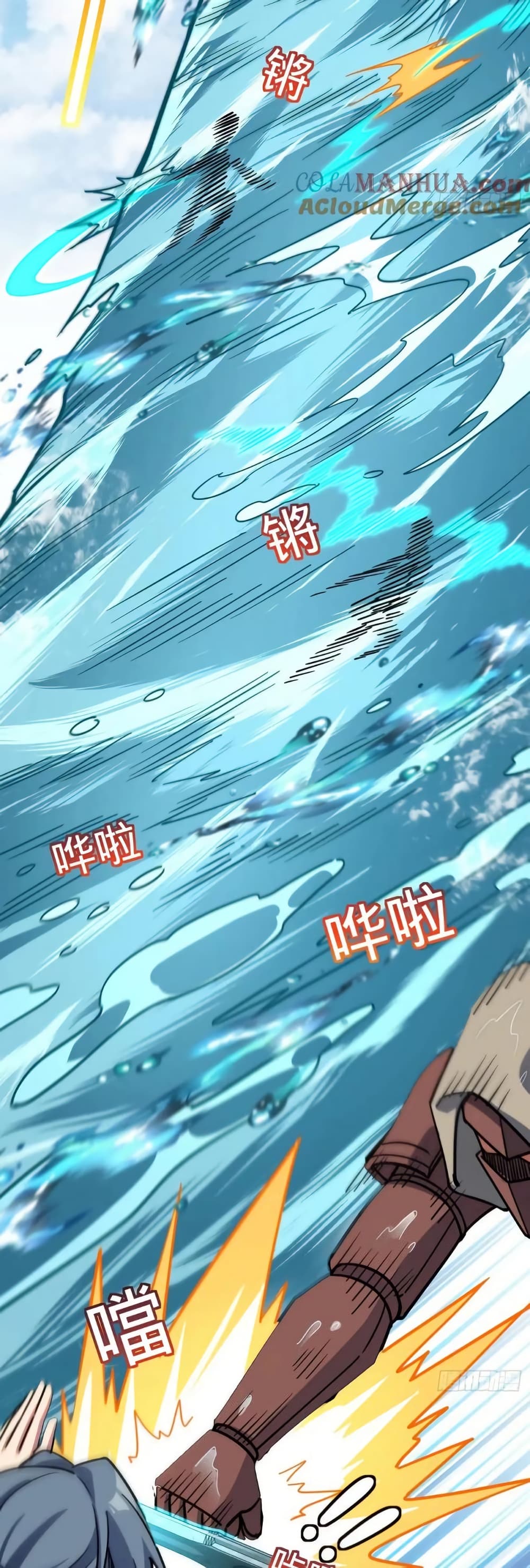 My Master Only Breaks Through Every Time the Limit Is Reached page 17
