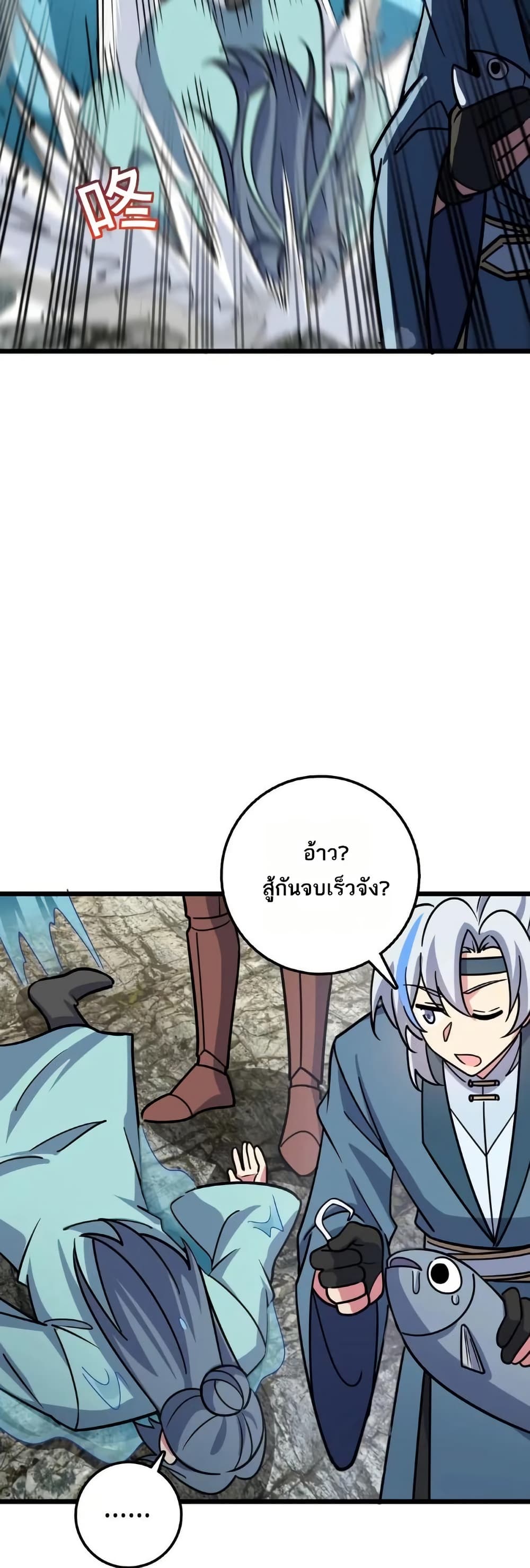 My Master Only Breaks Through Every Time the Limit Is Reached page 19
