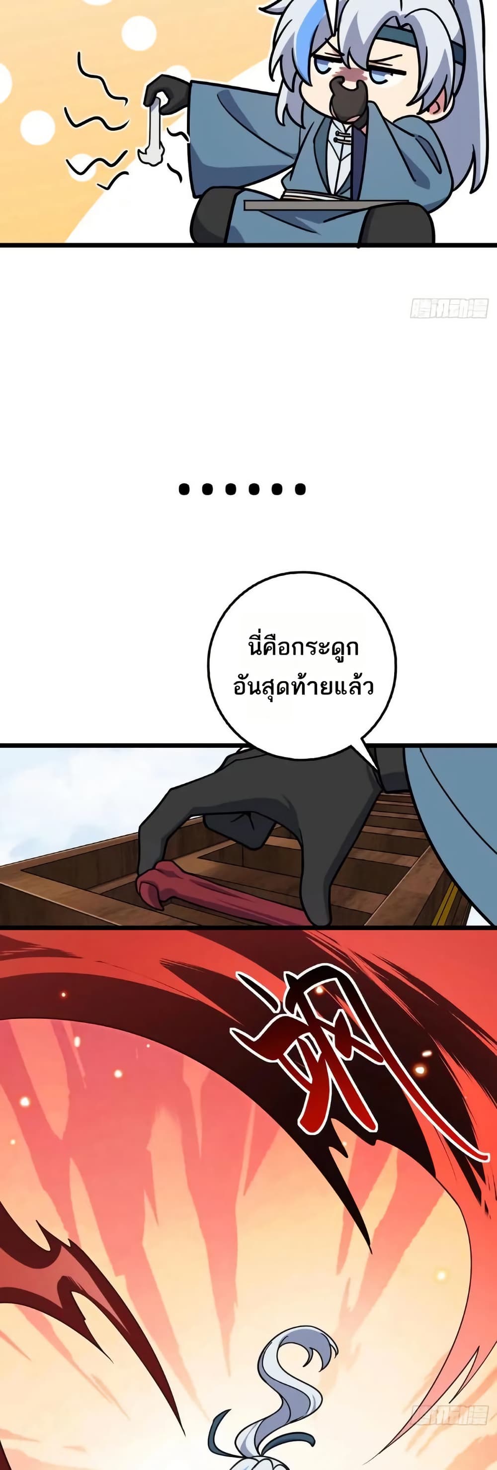 My Master Only Breaks Through Every Time the Limit Is Reached page 28