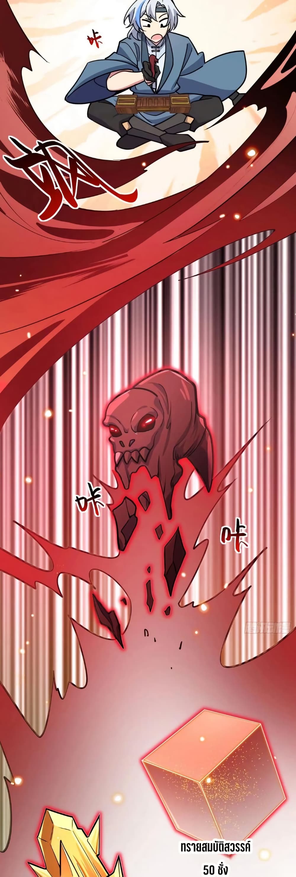 My Master Only Breaks Through Every Time the Limit Is Reached page 29