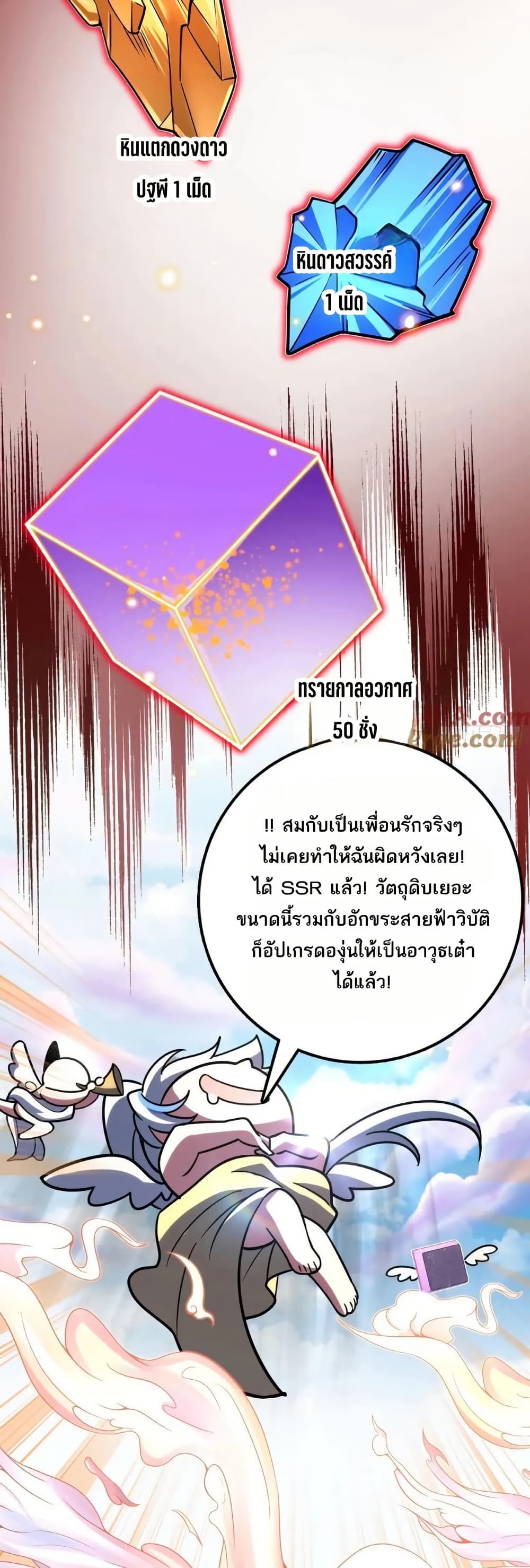 My Master Only Breaks Through Every Time the Limit Is Reached page 30