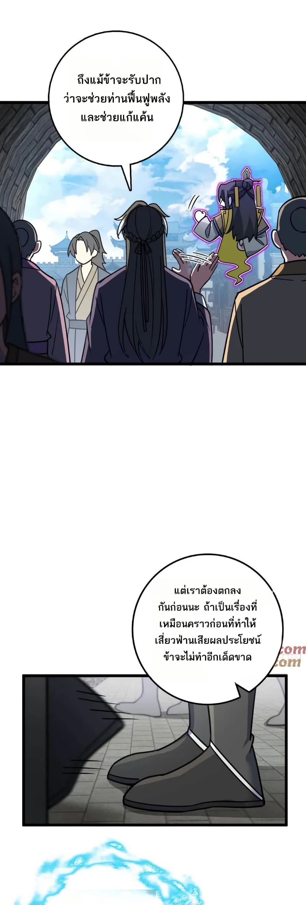 My Master Only Breaks Through Every Time the Limit Is Reached page 32