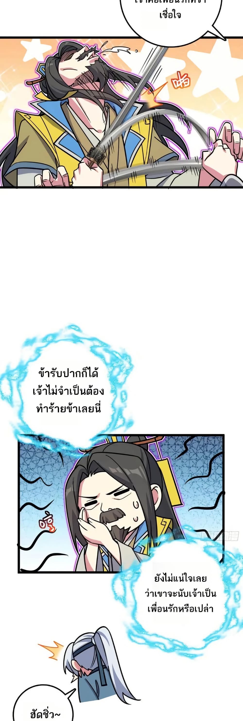 My Master Only Breaks Through Every Time the Limit Is Reached page 35