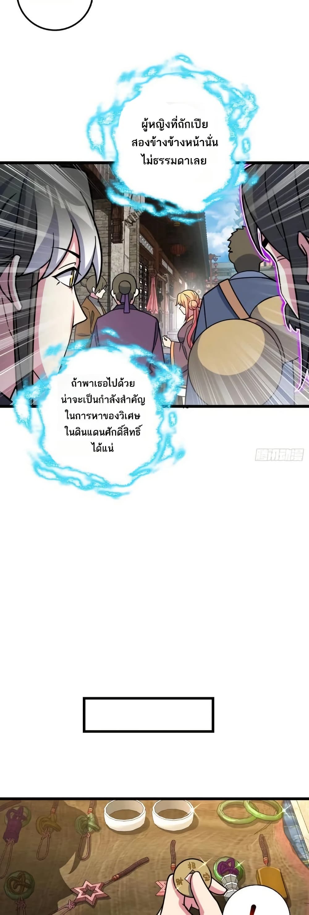 My Master Only Breaks Through Every Time the Limit Is Reached page 36