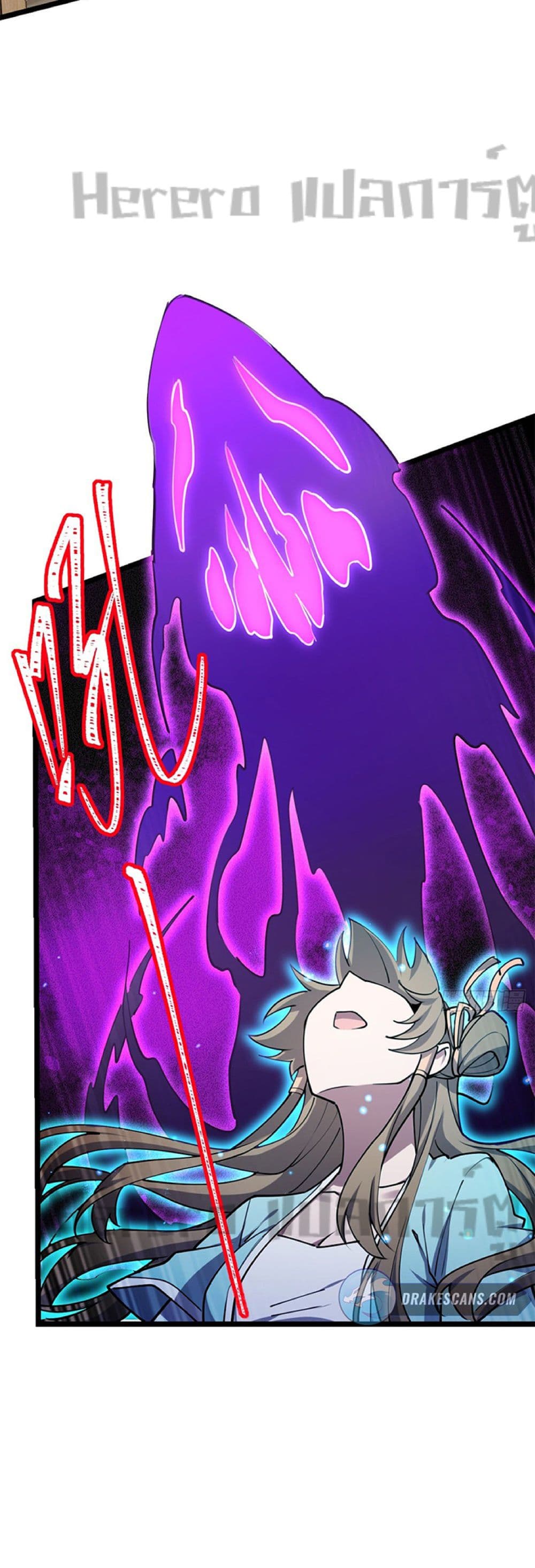 My Master Only Breaks Through Every Time the Limit Is Reached page 22
